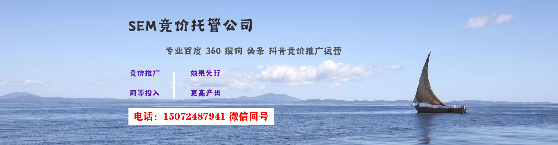 无锡sem代运营